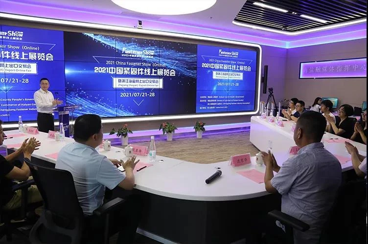 2021 yil 21 -iyulda Xitoy Fastener Show onlayn ko'rgazmasi ochildi