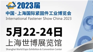 The Shanghai International Fastener Industry Expo yakunlandi qoniqarli